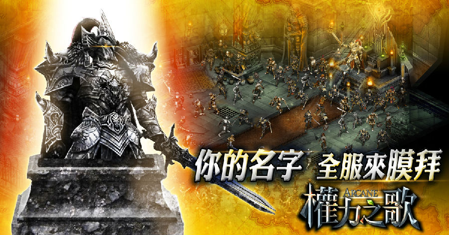 (圖三)周六狂戰夜 只為奪得全服擁戴.jpg