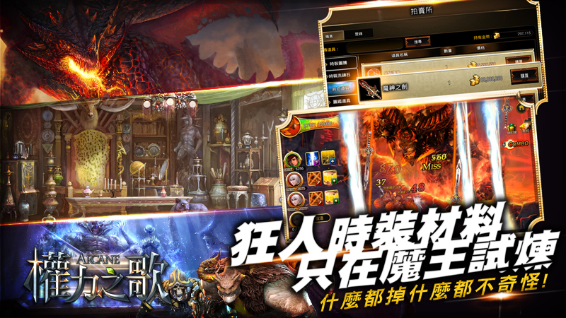 (圖三)狂人時裝材料只在魔王試煉 什麼都掉什麼都不奇怪.jpg