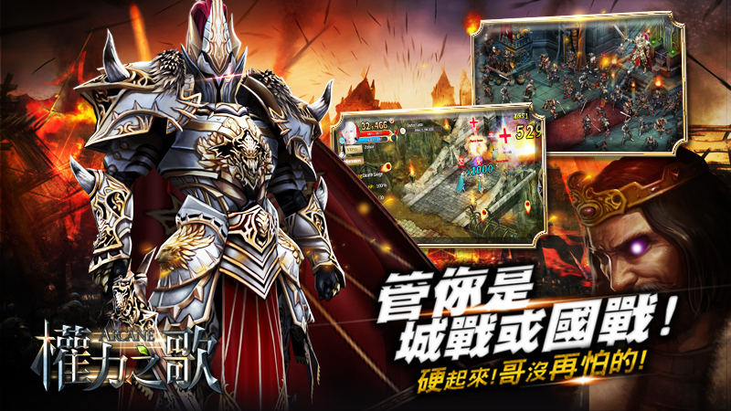(圖二)管你城戰或國戰 硬起來!哥沒再怕的!.jpg