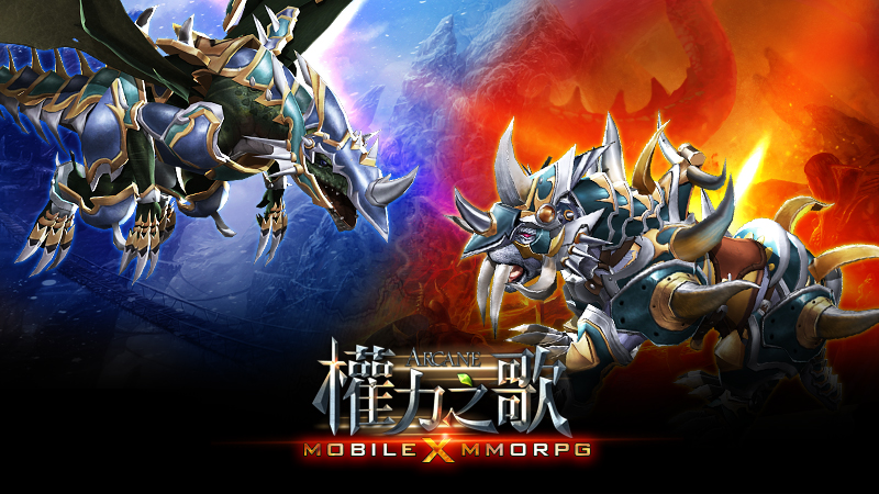 (圖四)華麗眾多坐騎-等著玩家收集.jpg