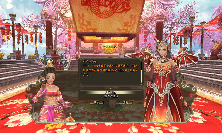 【天子傳奇Online】打燈謎鬧元宵.jpg